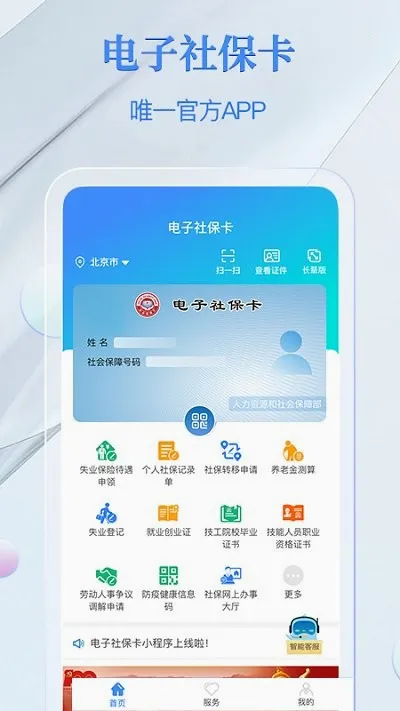 ���ŵ����籣��(�籣��������)v4.4.8 ���°�