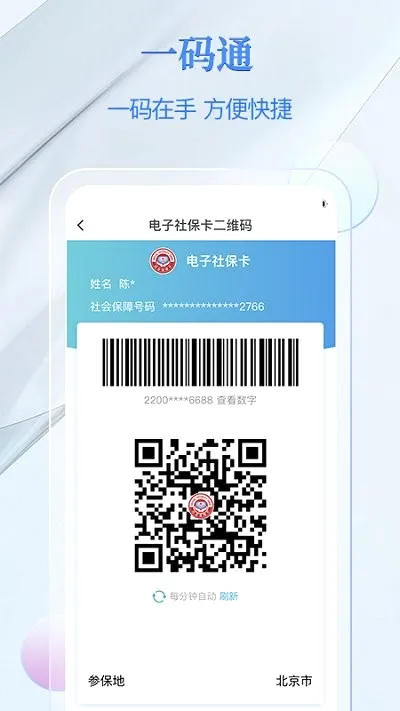 ���ŵ����籣��(�籣��������)v4.4.8 ���°�