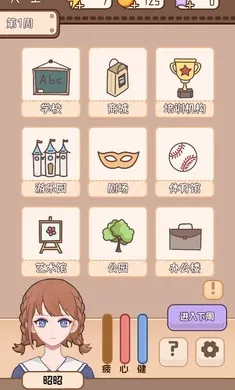 �����ѧ����2(��ѧģ����Ϸ)v1.0.0 ��Ѱ�