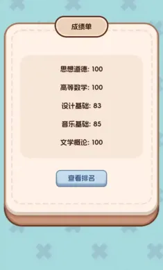 �����ѧ����2(��ѧģ����Ϸ)v1.0.0 ��Ѱ�