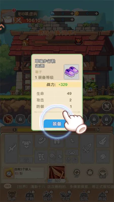 彩虹之光(治愈系冒险手游) 彩虹之光(治愈系冒险手游)