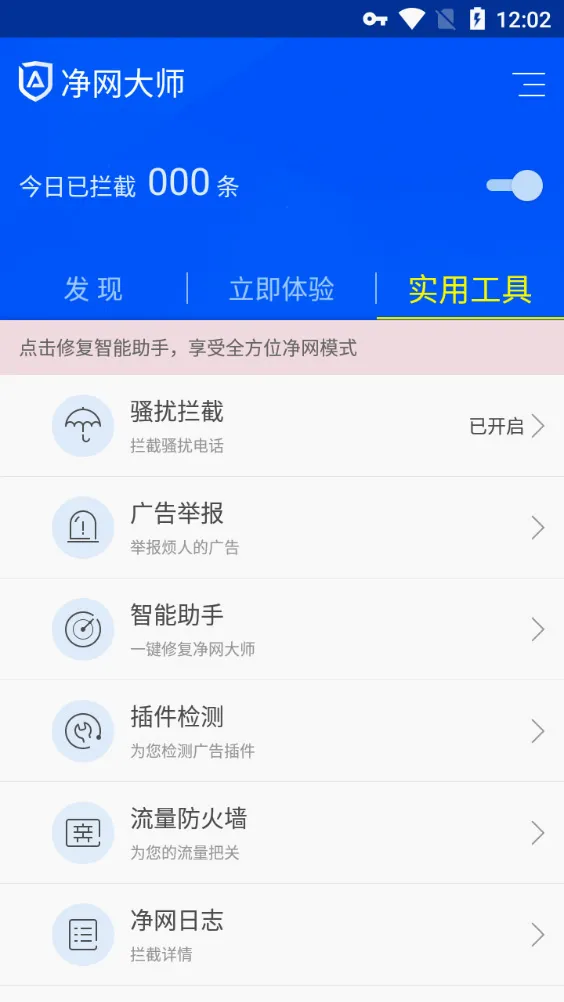 ADSafe(�����˽��������)v3.1.7 ���°�