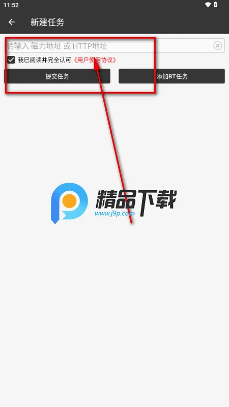 朔风下载器VIP最新解锁版 朔风下载器VIP最新解锁版