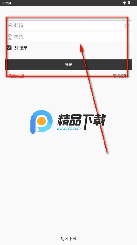 朔风下载器VIP最新解锁版 朔风下载器VIP最新解锁版