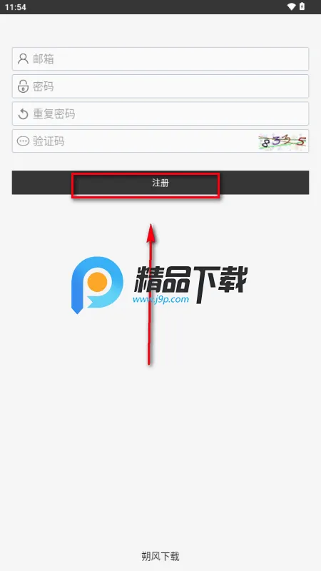 朔风下载器VIP最新解锁版 朔风下载器VIP最新解锁版