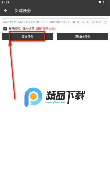朔风下载(磁力下载工具) 朔风下载(磁力下载工具)