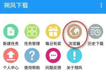 朔风下载(磁力下载工具) 朔风下载(磁力下载工具)