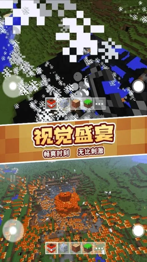 沙盒冒险模拟器(沙盒冒险游戏) 沙盒冒险模拟器(沙盒冒险游戏)