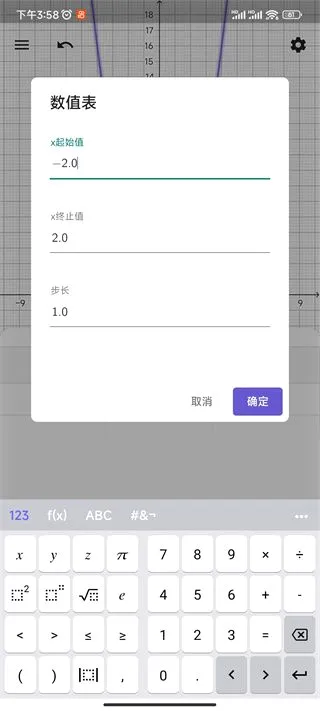 geogebra3d