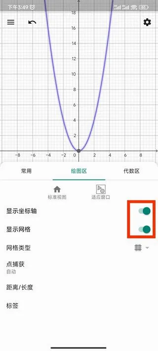 geogebra3d(立体几何教学软件) geogebra3d(立体几何教学软件)