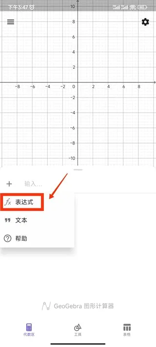 geogebra3d