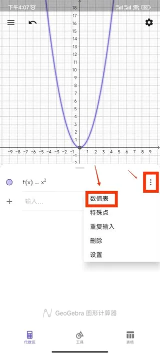 geogebra3d