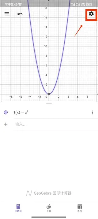 geogebra3d
