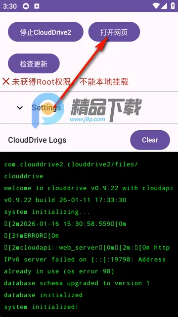 CloudDrive2�ٷ����°汾
