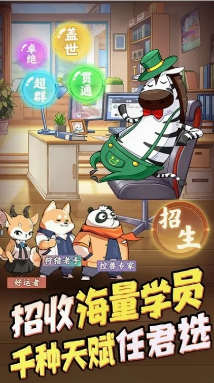 全名店长(修仙经营小游戏) 全名店长(修仙经营小游戏)