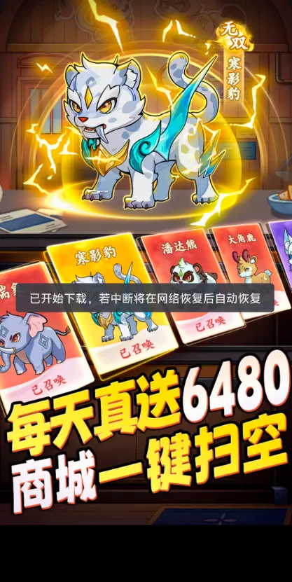 ȫ���곤(���ɾ�ӪС��Ϸ)v1.0.0 ��׿��