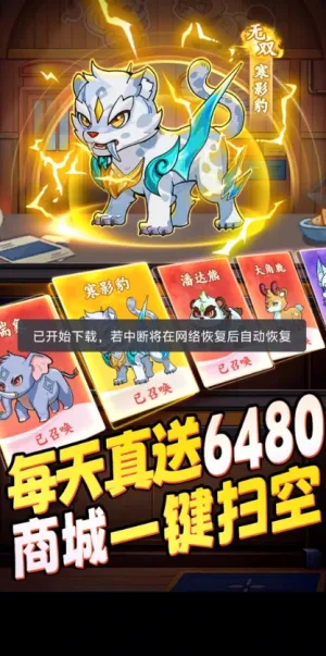 ȫ���곤(���ɾ�ӪС��Ϸ)v1.0.0 ��׿��