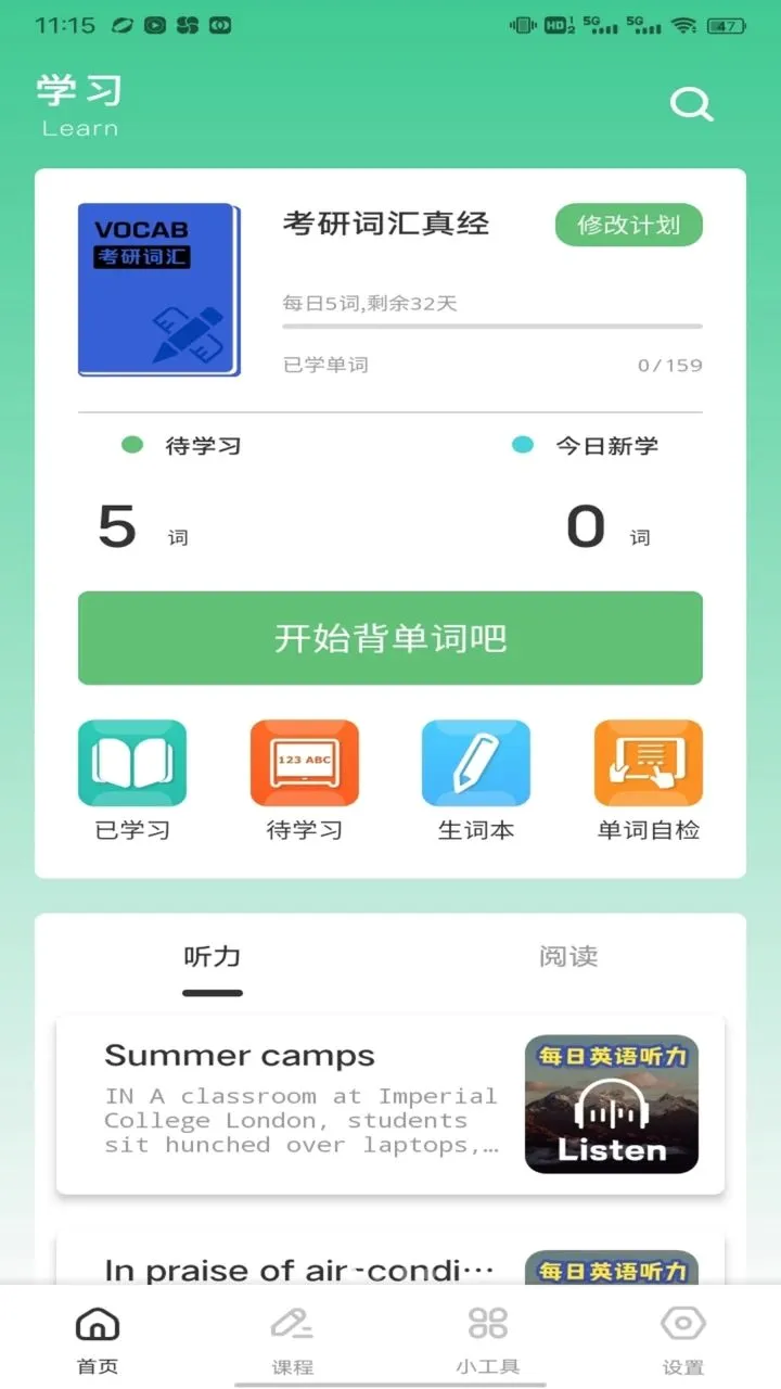 �ִ�(Ӣ��ѧϰƽ̨)v1.0.1 ���°�