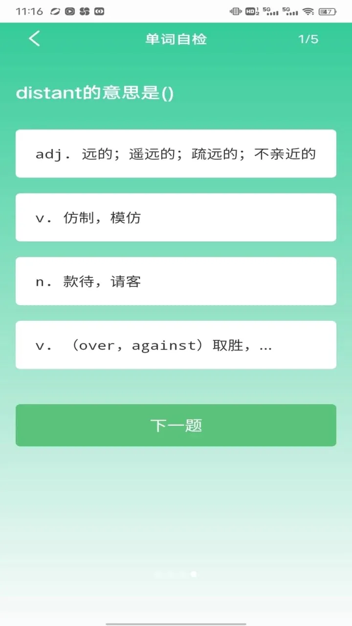 �ִ�(Ӣ��ѧϰƽ̨)v1.0.1 ���°�