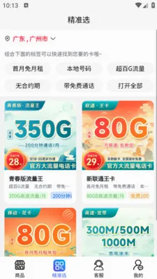 ���������������������ƽ̨(����������ƽ̨)v1.0.2 �ٷ���
