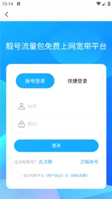 ���������������������ƽ̨(����������ƽ̨)v1.0.2 �ٷ���