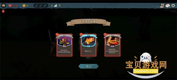 杀戮尖塔2测试版(卡牌肉鸽游戏) 杀戮尖塔2测试版(卡牌肉鸽游戏)