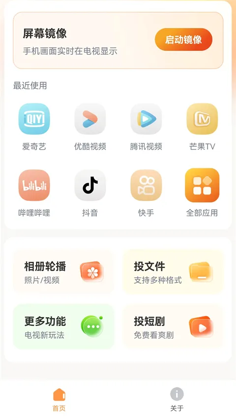 С��Ͷ��(�ֻ�Ͷ������)v1.3.0 �ٷ���
