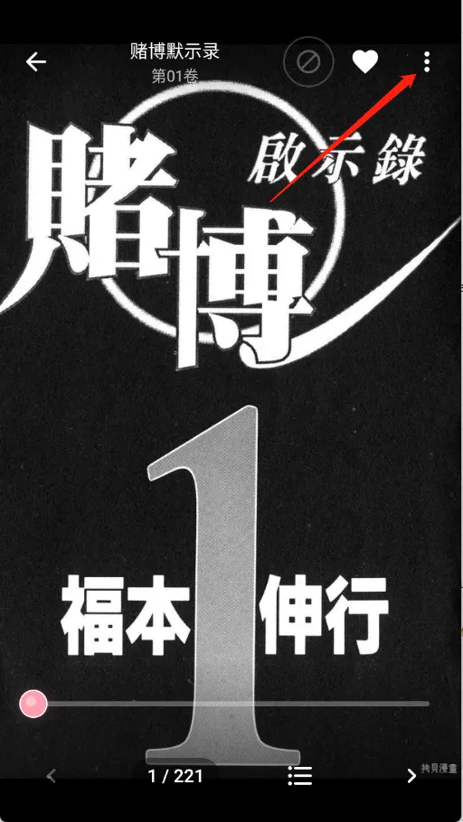 花火漫画(漫画阅读软件) 花火漫画(漫画阅读软件)