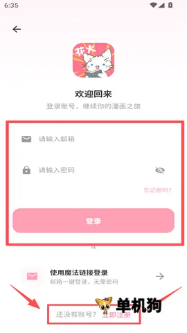 花火漫画(漫画阅读软件) 花火漫画(漫画阅读软件)