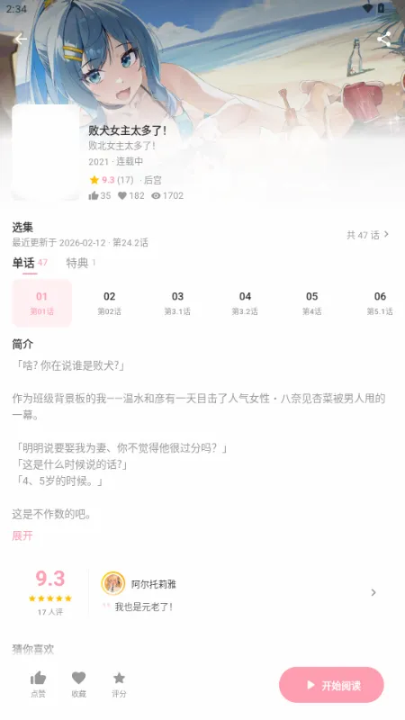 ��������(�����Ķ�����)v2.0.2 �ٷ���