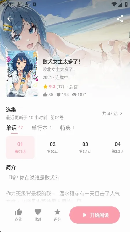 ��������(�����Ķ�����)v2.0.2 �ٷ���