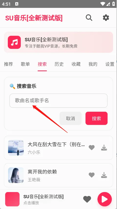 SU���ֹٷ����°汾