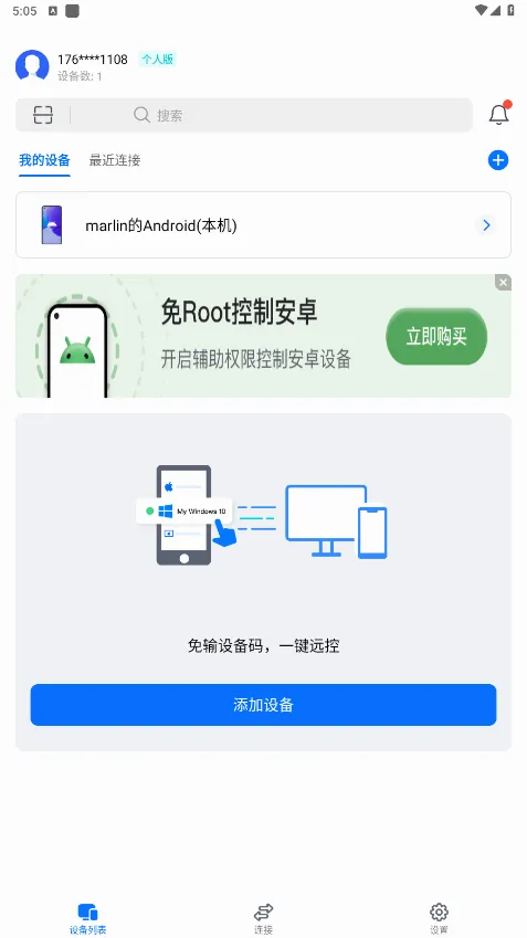 ToDesk云电脑 ToDesk云电脑