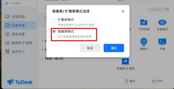 ToDesk云电脑 ToDesk云电脑