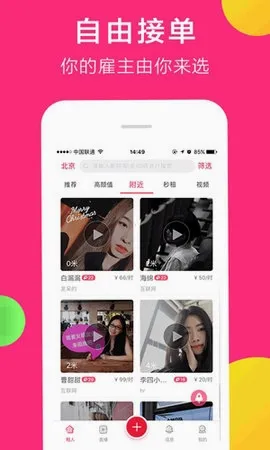共享女友最新手机版 共享女友最新手机版