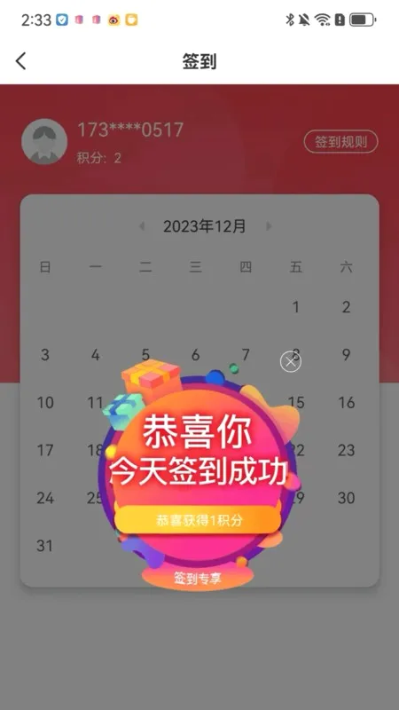 �ɾͷǷ�(���н���App)v1.5.70 �ٷ���