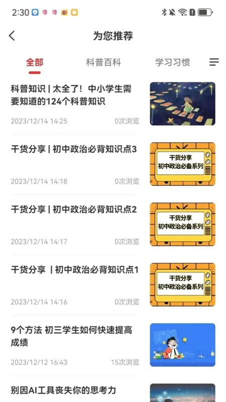 �ɾͷǷ�(���н���App)v1.5.70 �ٷ���
