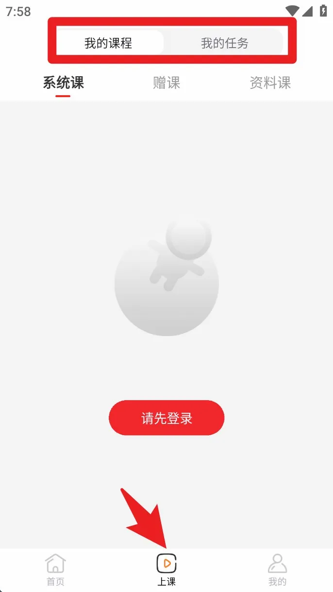 成就非凡(初中教育App) 成就非凡(初中教育App)
