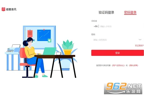 成就非凡(初中教育App) 成就非凡(初中教育App)