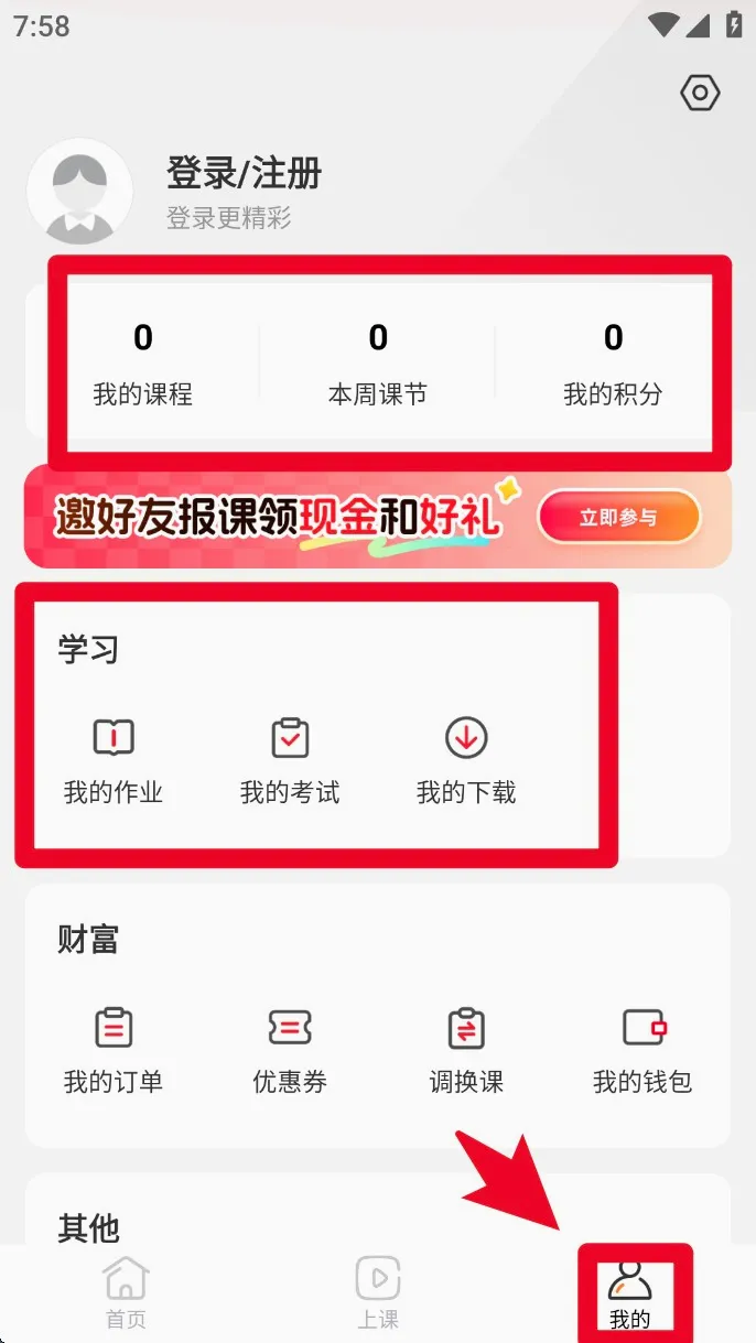 成就非凡(初中教育App) 成就非凡(初中教育App)