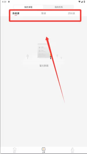 成就非凡(初中教育App) 成就非凡(初中教育App)