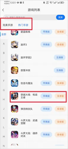 完美游戏社区2026最新版本 完美游戏社区2026最新版本