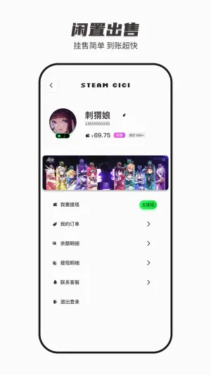 SteamCICI(Steam��Ϸ����ƽ̨)v0.9.1 �ٷ���