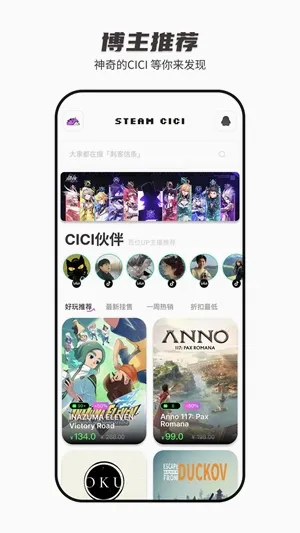 SteamCICI(Steam��Ϸ����ƽ̨)v0.9.1 �ٷ���
