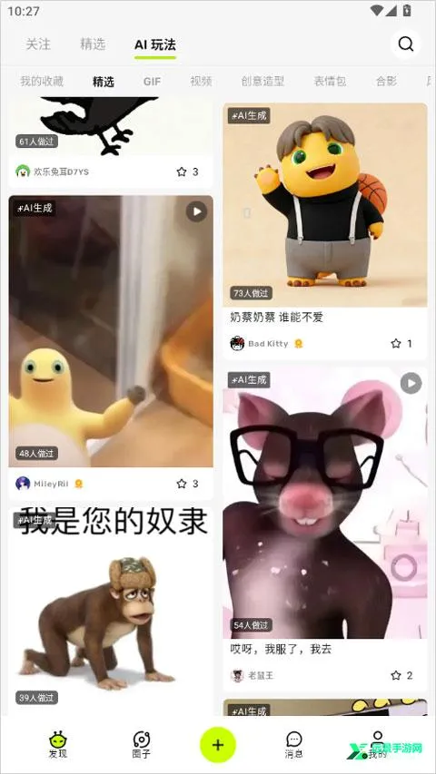 ������AI��׿���ֻ���