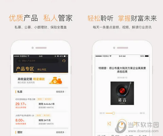 微诺亚安卓版手机版 微诺亚安卓版手机版