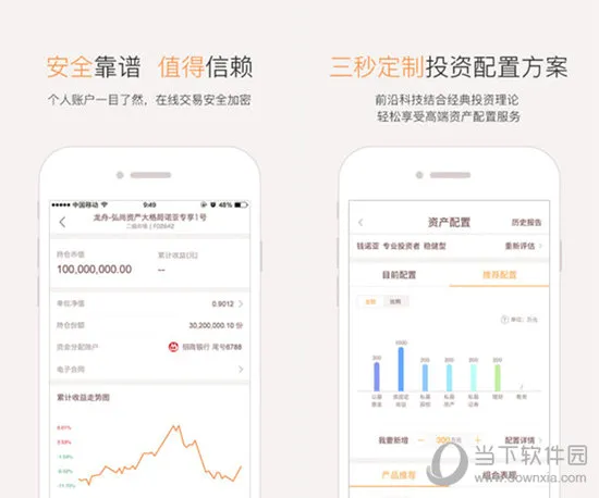 微诺亚安卓版手机版 微诺亚安卓版手机版