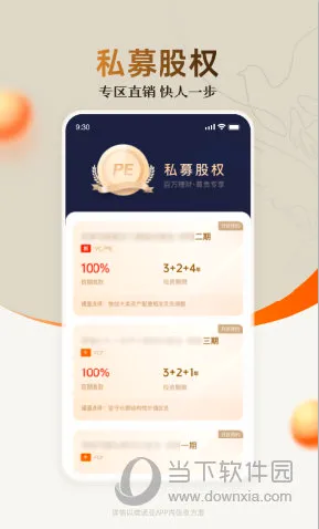 微诺亚安卓版手机版 微诺亚安卓版手机版