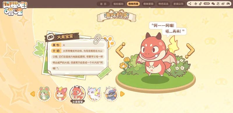 闪耀吧噜咪(噜咪养成游戏) 闪耀吧噜咪(噜咪养成游戏)