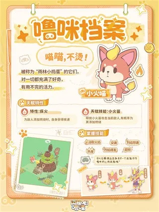 闪耀吧噜咪(噜咪养成游戏) 闪耀吧噜咪(噜咪养成游戏)